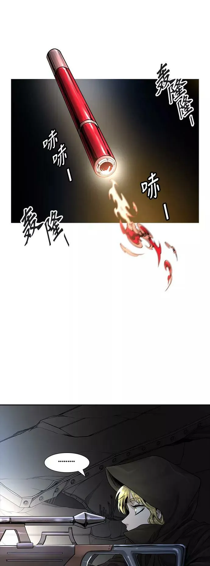 [第3季] 第58话 - 混战 第2页