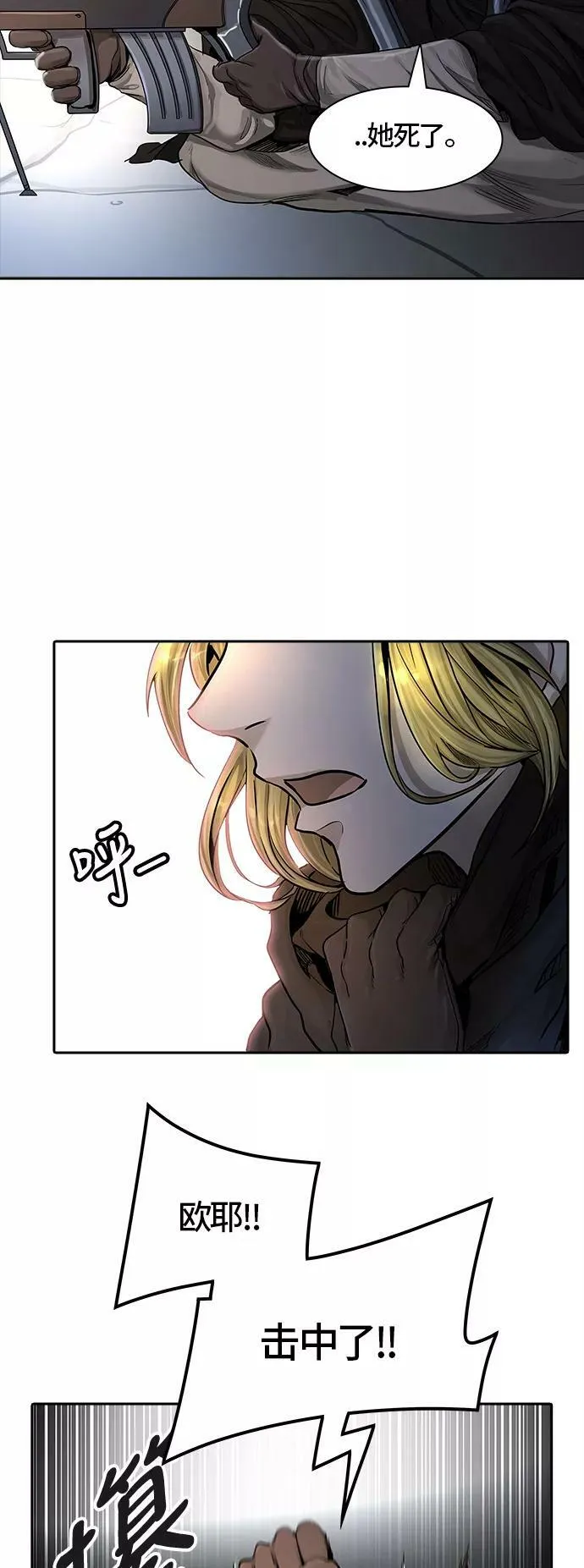 [第3季] 第58话 - 混战 第3页