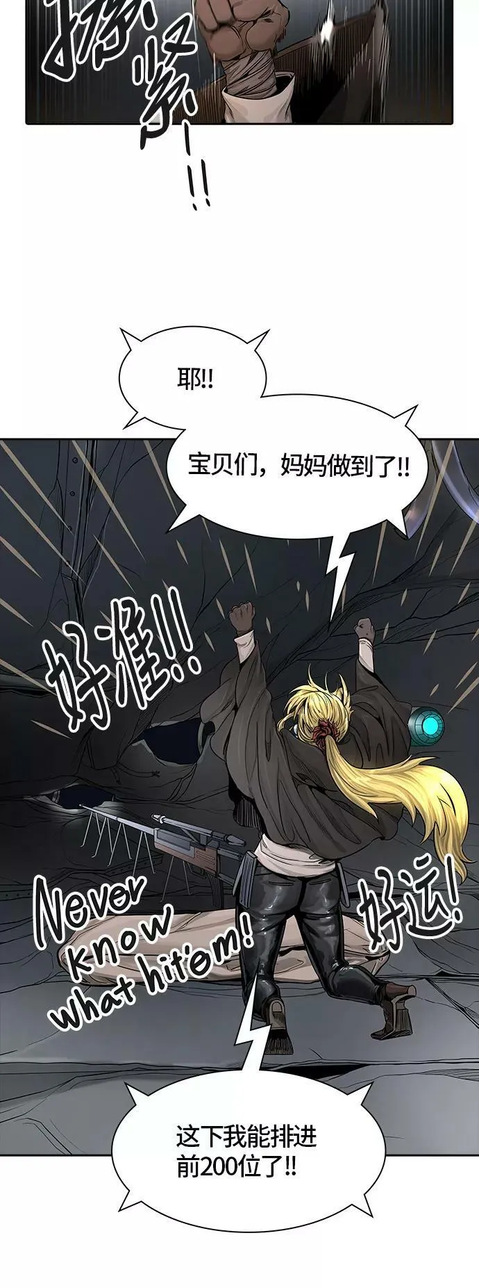 [第3季] 第58话 - 混战 第4页