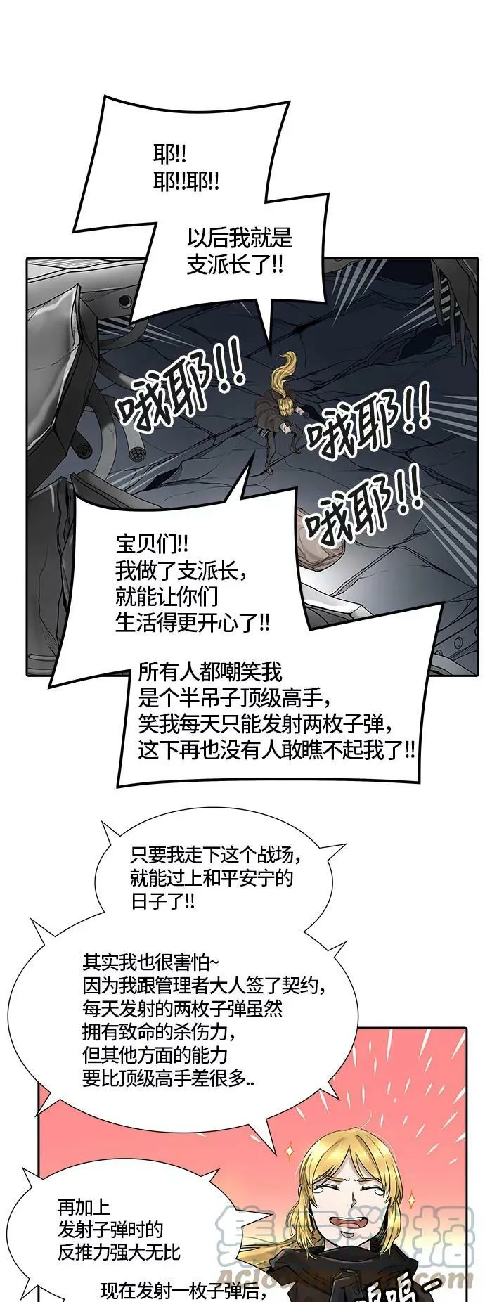 [第3季] 第58话 - 混战 第5页
