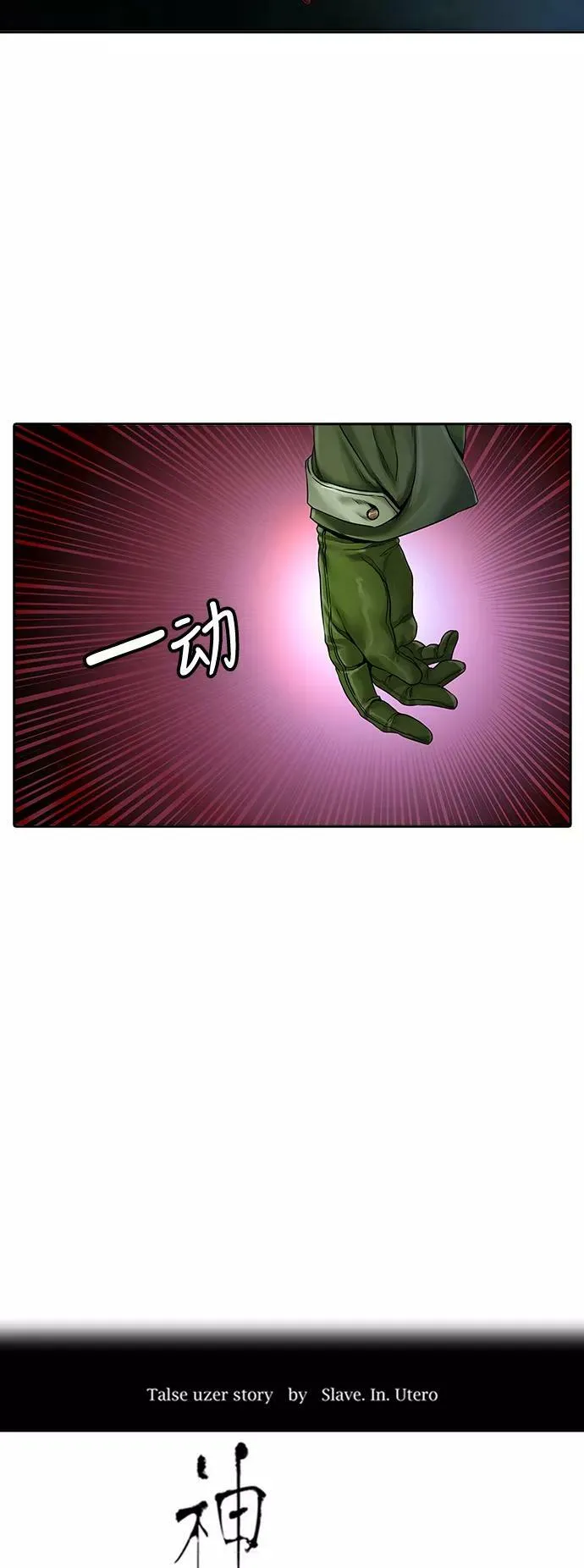 [第3季] 第58话 - 混战 第7页