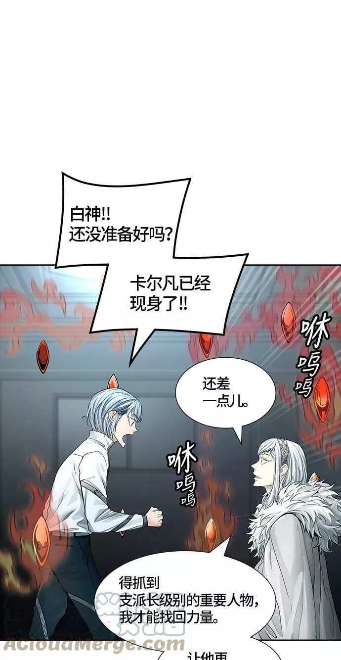 [第3季] 第58话 - 混战 第9页