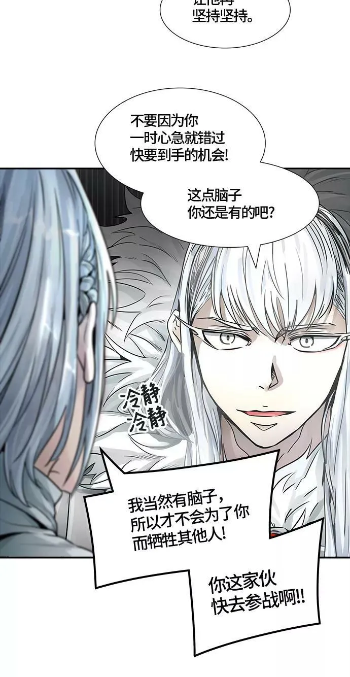 [第3季] 第58话 - 混战 第10页