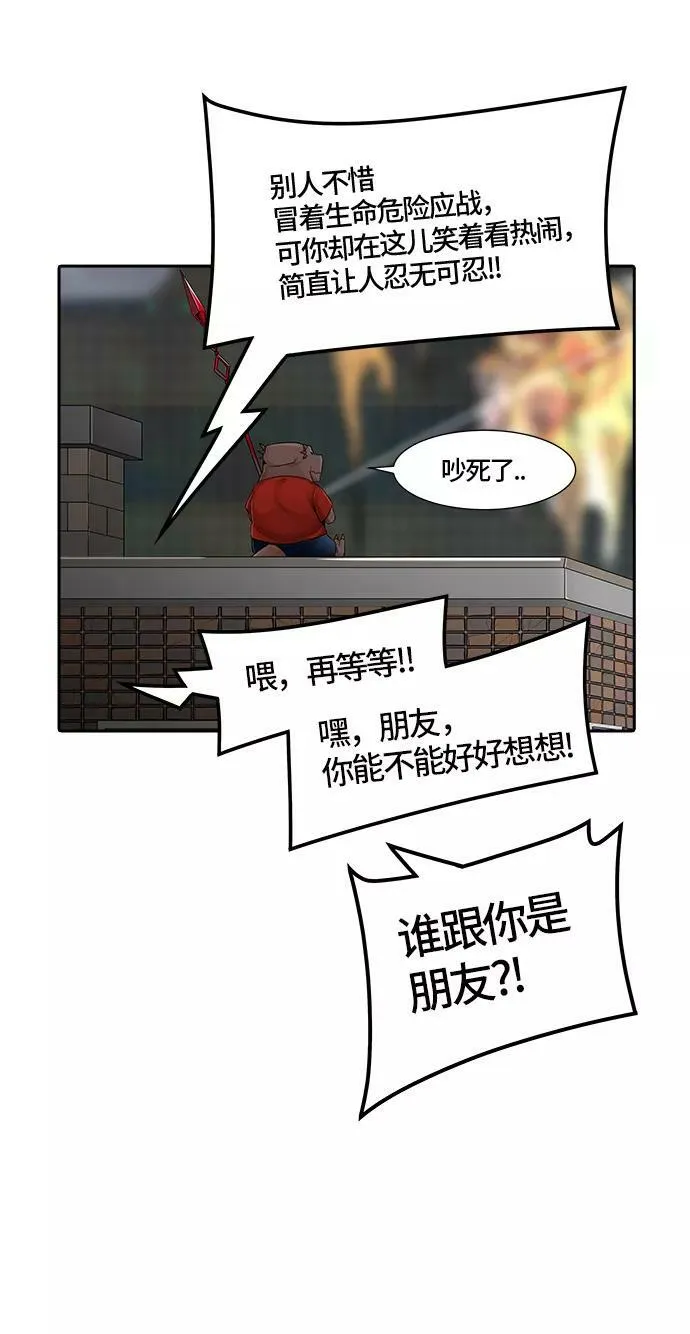 [第3季] 第58话 - 混战 第11页