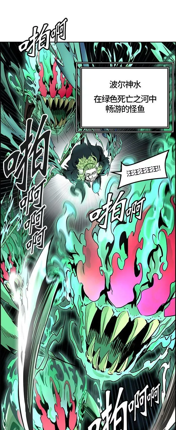 [第3季] 第58话 - 混战 第14页