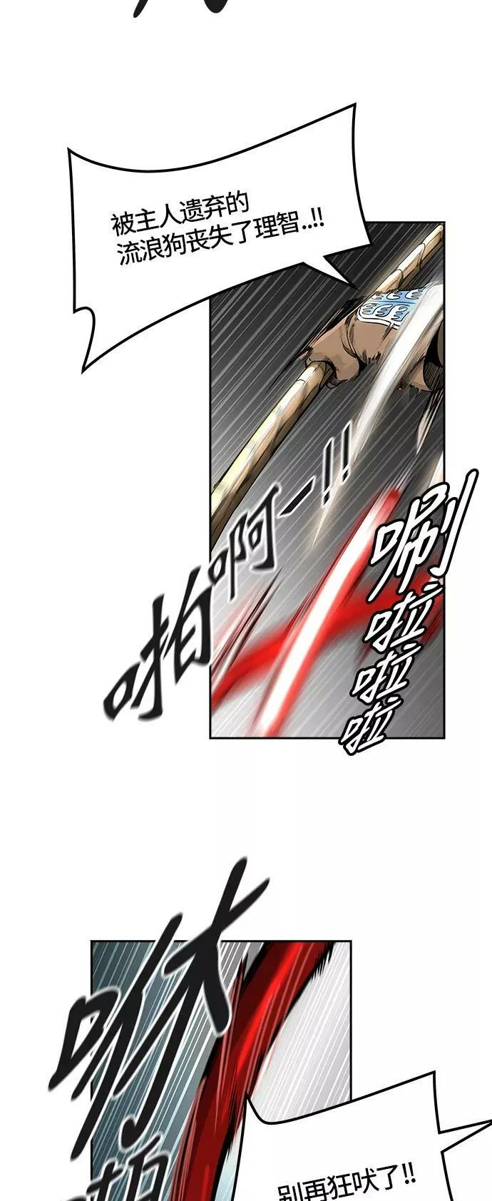 [第3季] 第58话 - 混战 第16页