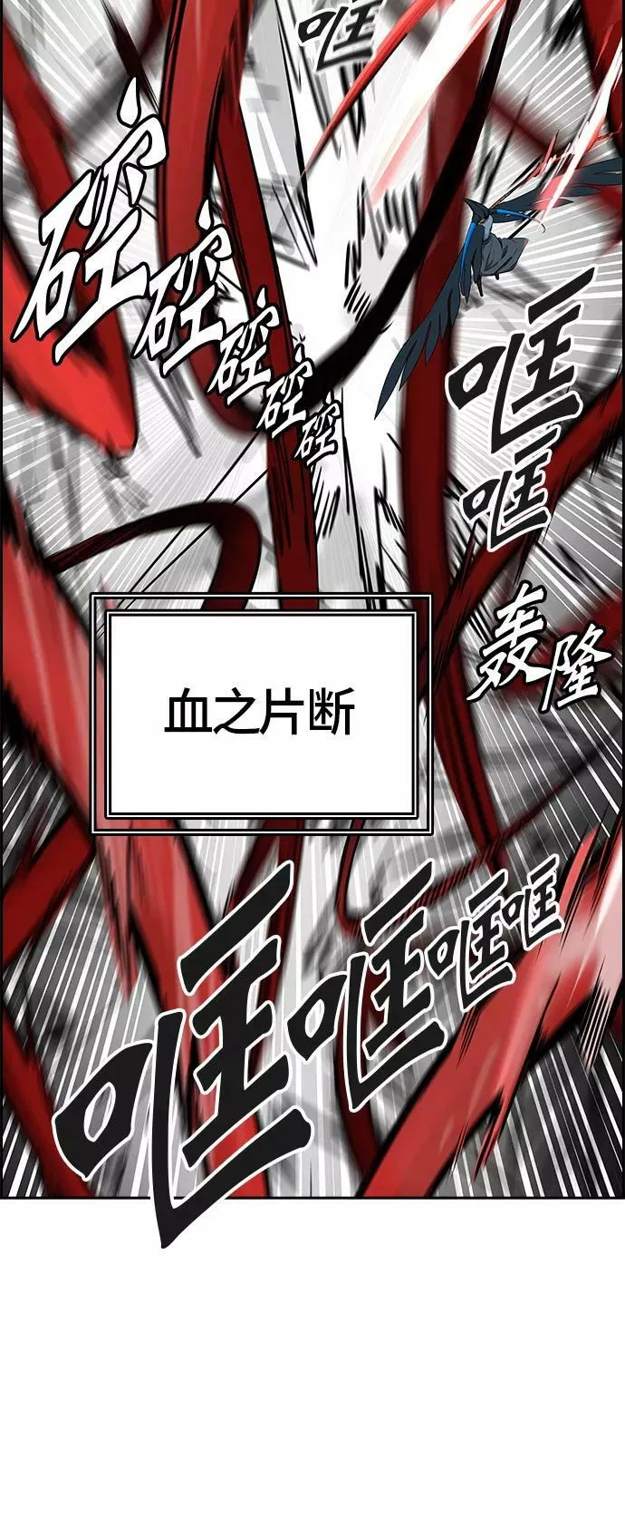 [第3季] 第58话 - 混战 第18页
