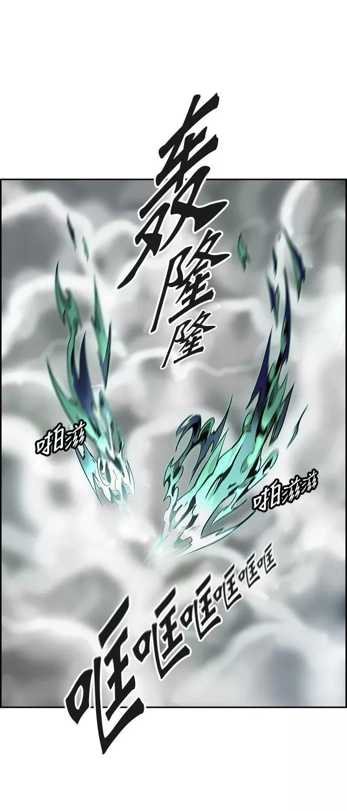 [第3季] 第58话 - 混战 第19页