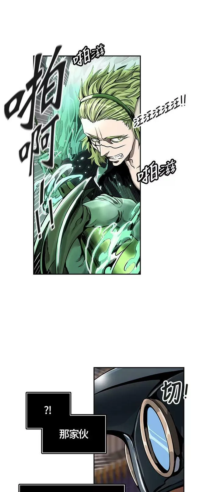 [第3季] 第58话 - 混战 第20页