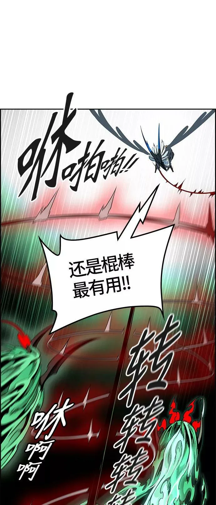[第3季] 第58话 - 混战 第22页