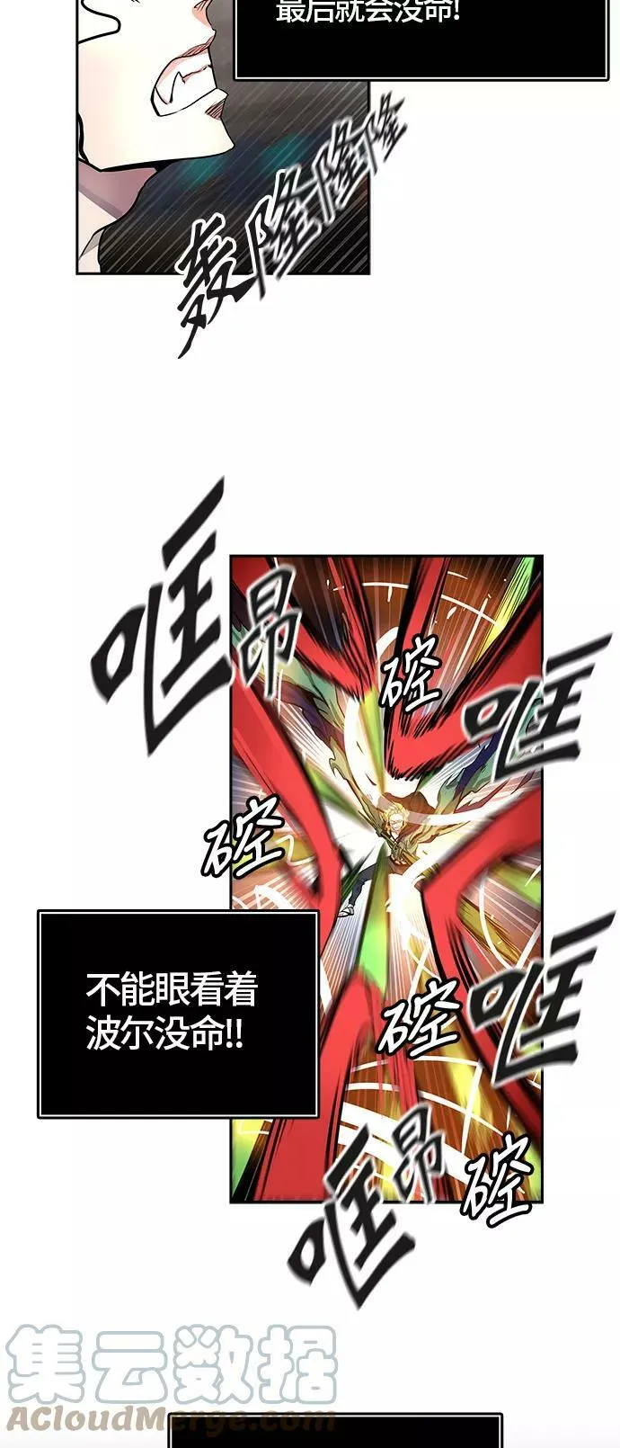 [第3季] 第58话 - 混战 第25页