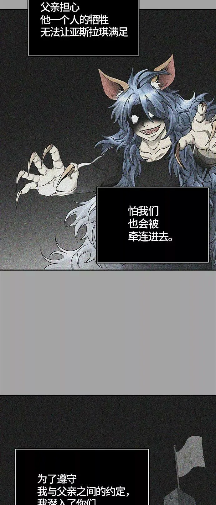 [第3季] 第58话 - 混战 第27页