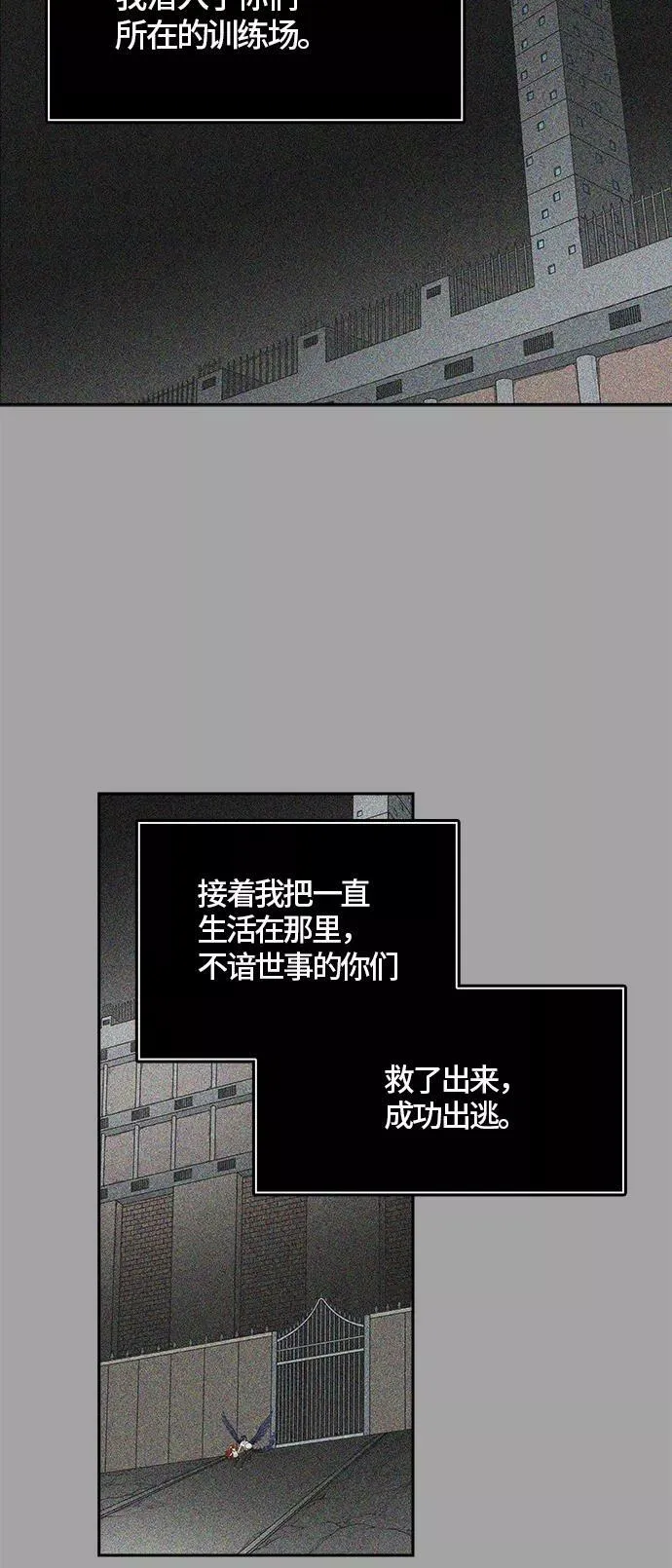 [第3季] 第58话 - 混战 第28页