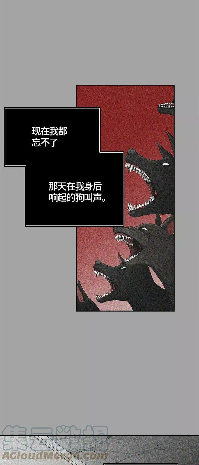 [第3季] 第58话 - 混战 第29页