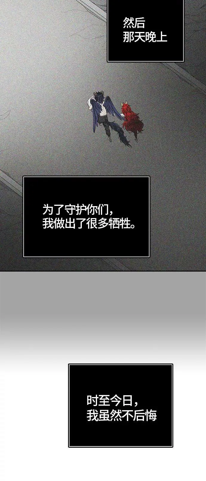 [第3季] 第58话 - 混战 第30页