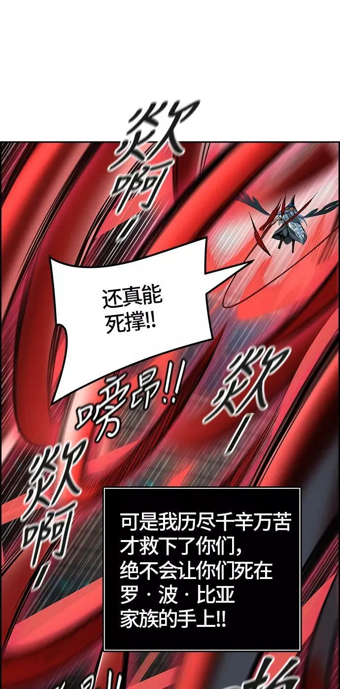[第3季] 第58话 - 混战 第31页