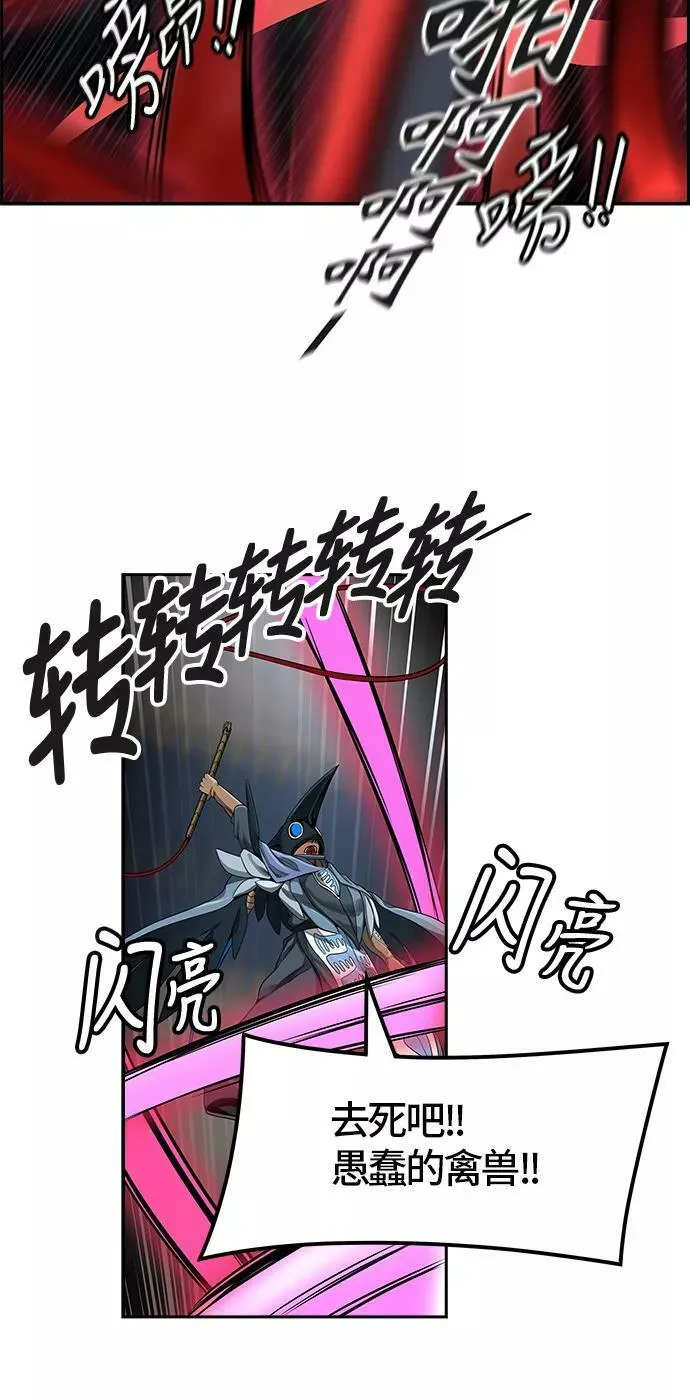 [第3季] 第58话 - 混战 第32页