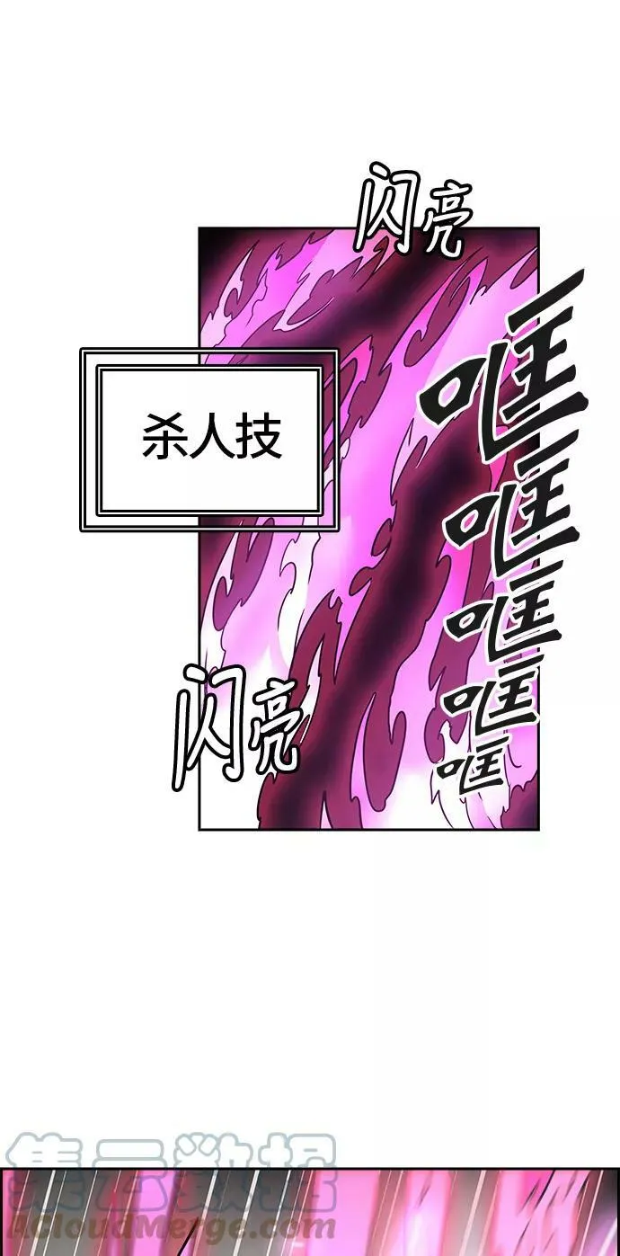 [第3季] 第58话 - 混战 第33页