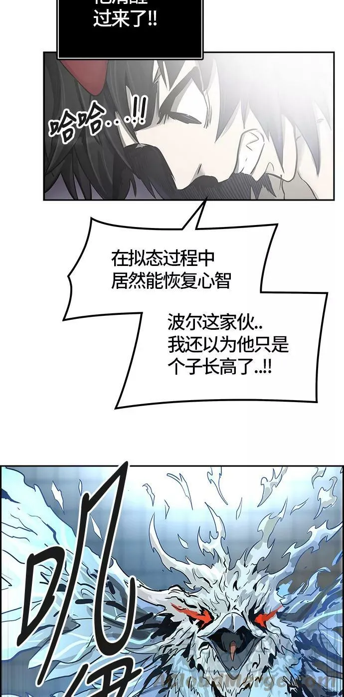 [第3季] 第58话 - 混战 第37页