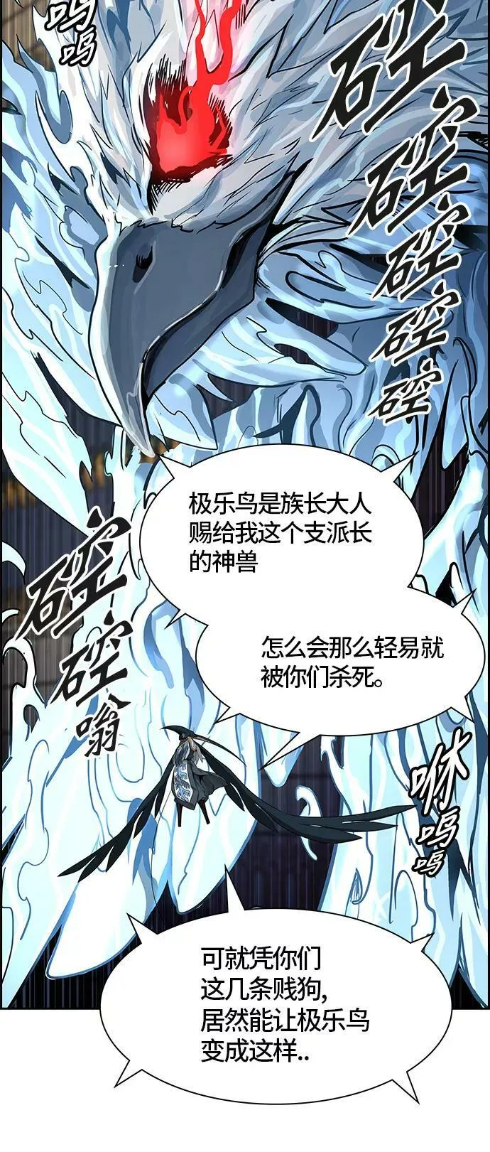 [第3季] 第58话 - 混战 第40页