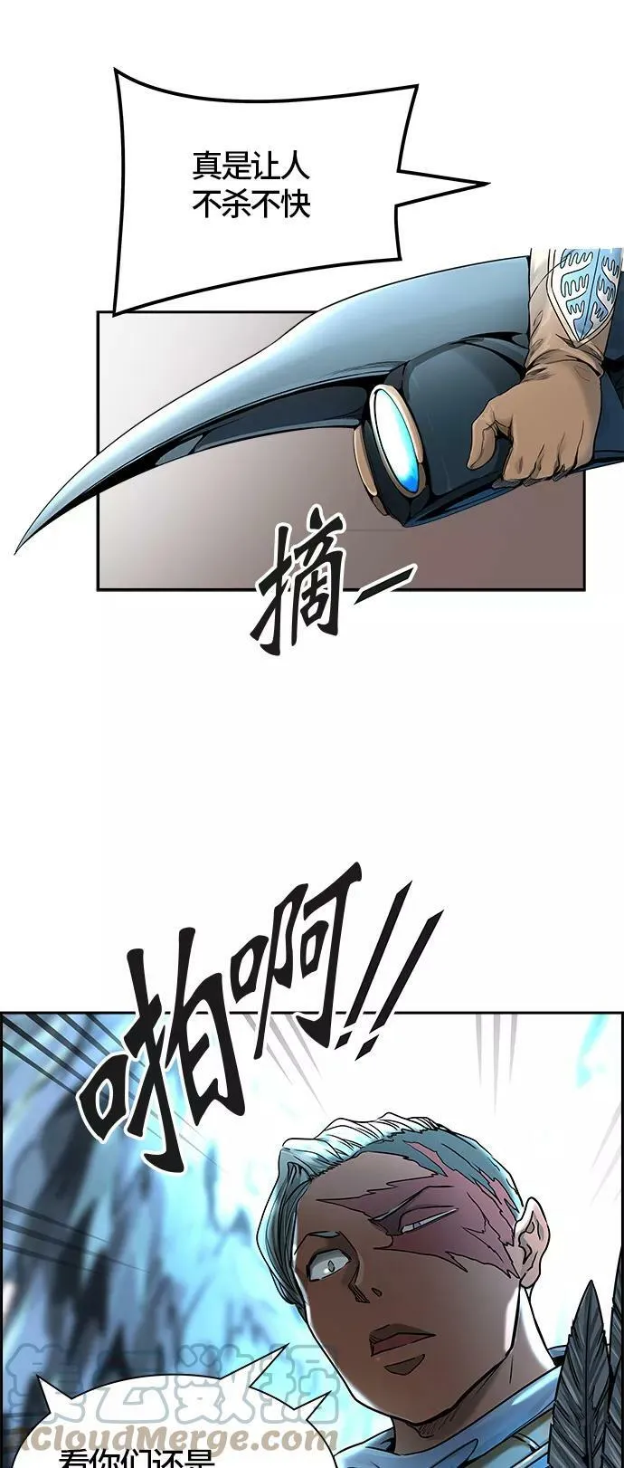 [第3季] 第58话 - 混战 第41页