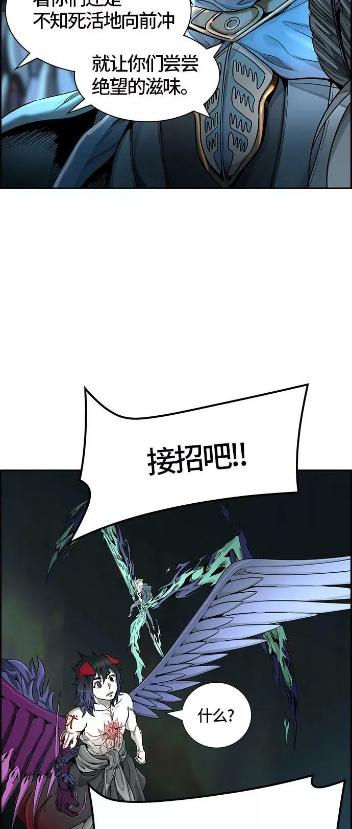 [第3季] 第58话 - 混战 第42页