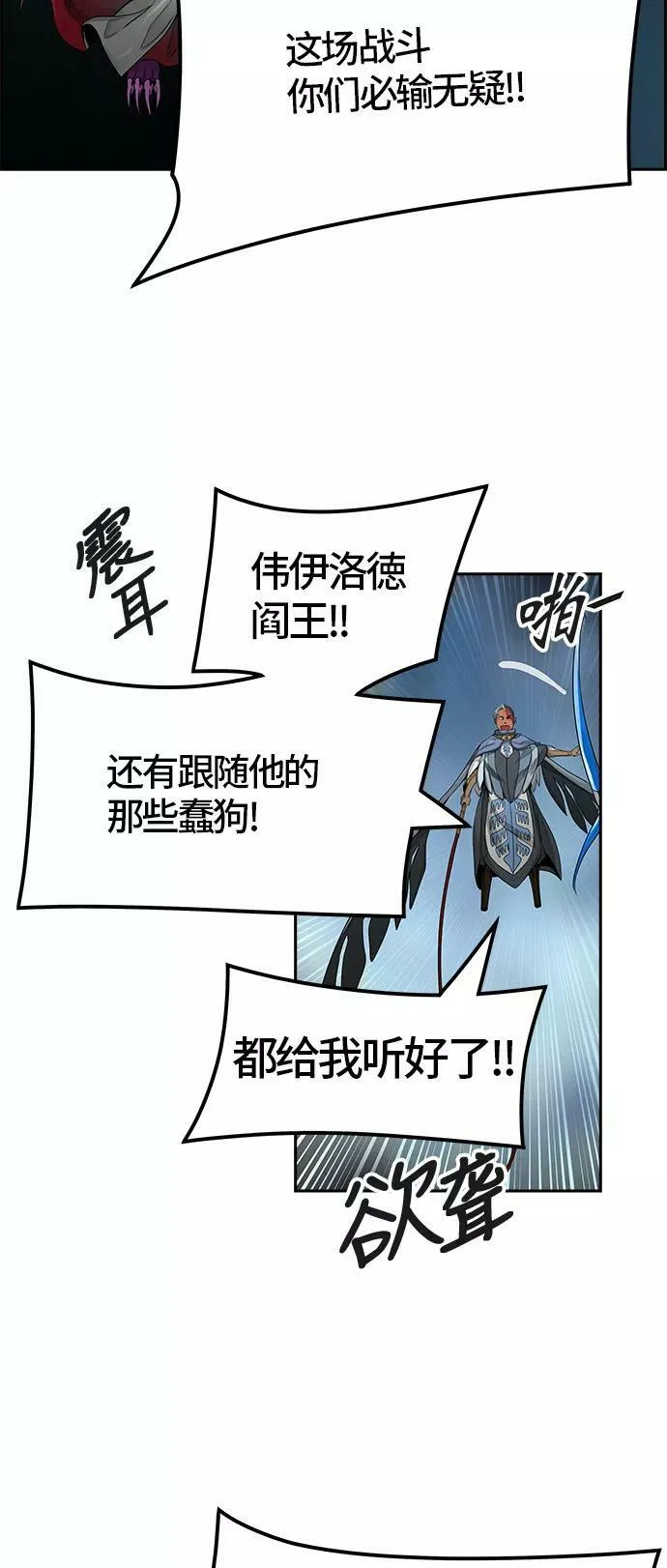 [第3季] 第58话 - 混战 第43页