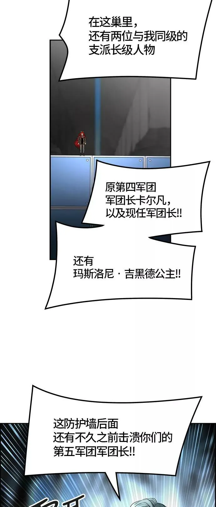 [第3季] 第58话 - 混战 第44页
