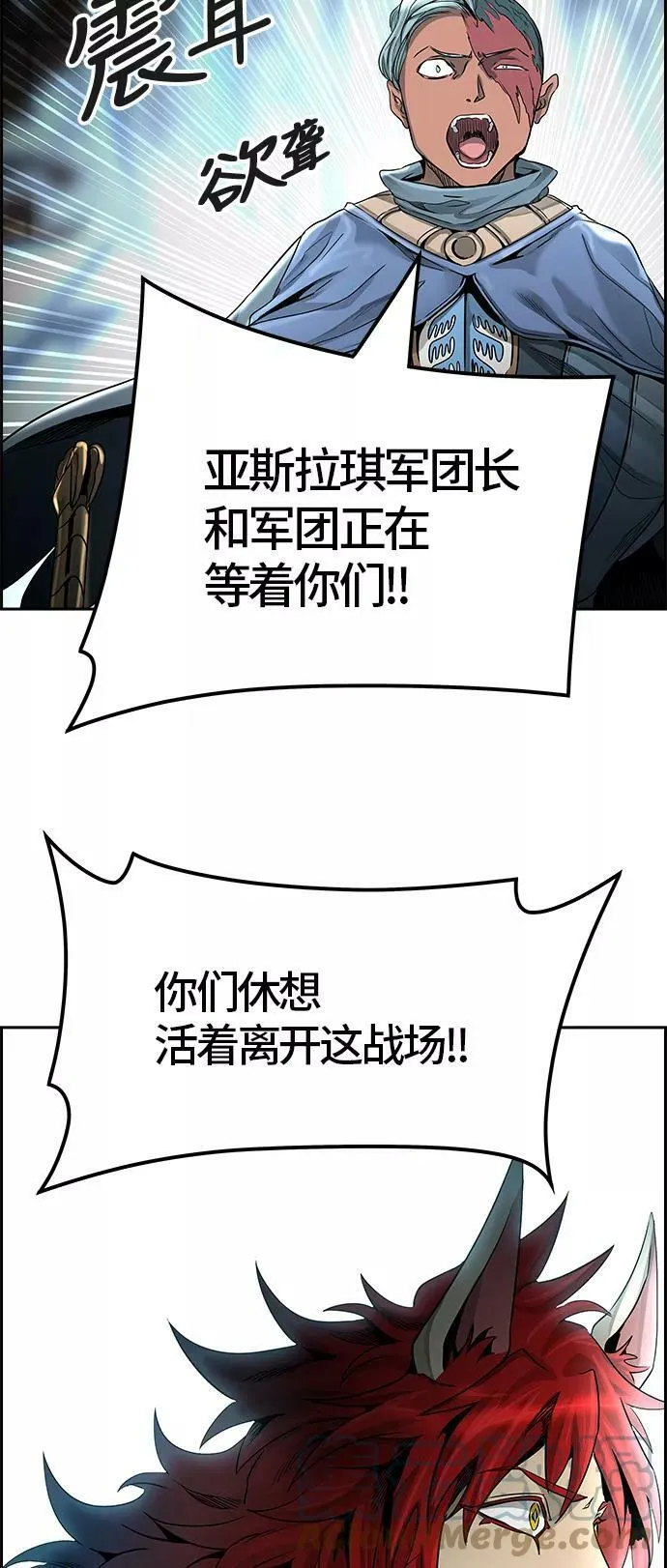 [第3季] 第58话 - 混战 第45页