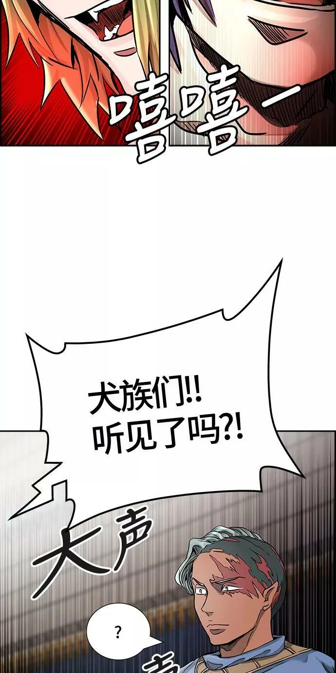 [第3季] 第58话 - 混战 第48页