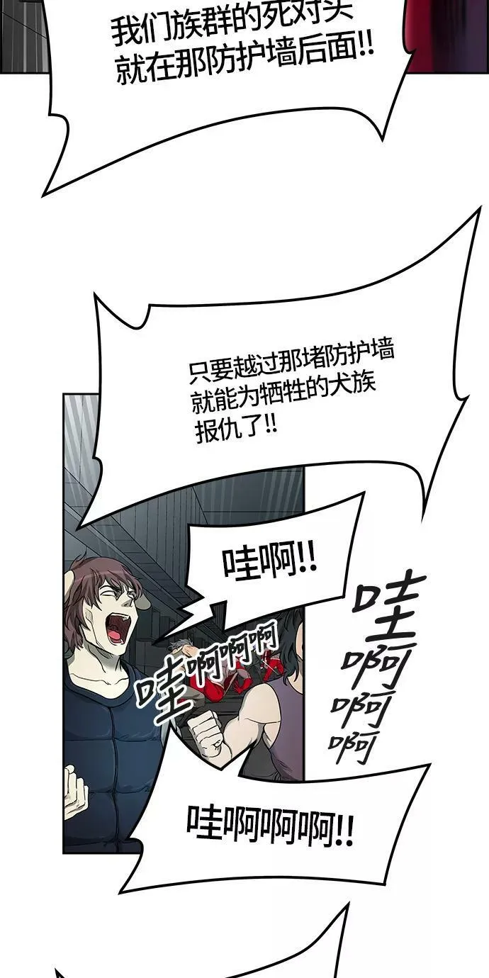 [第3季] 第58话 - 混战 第50页