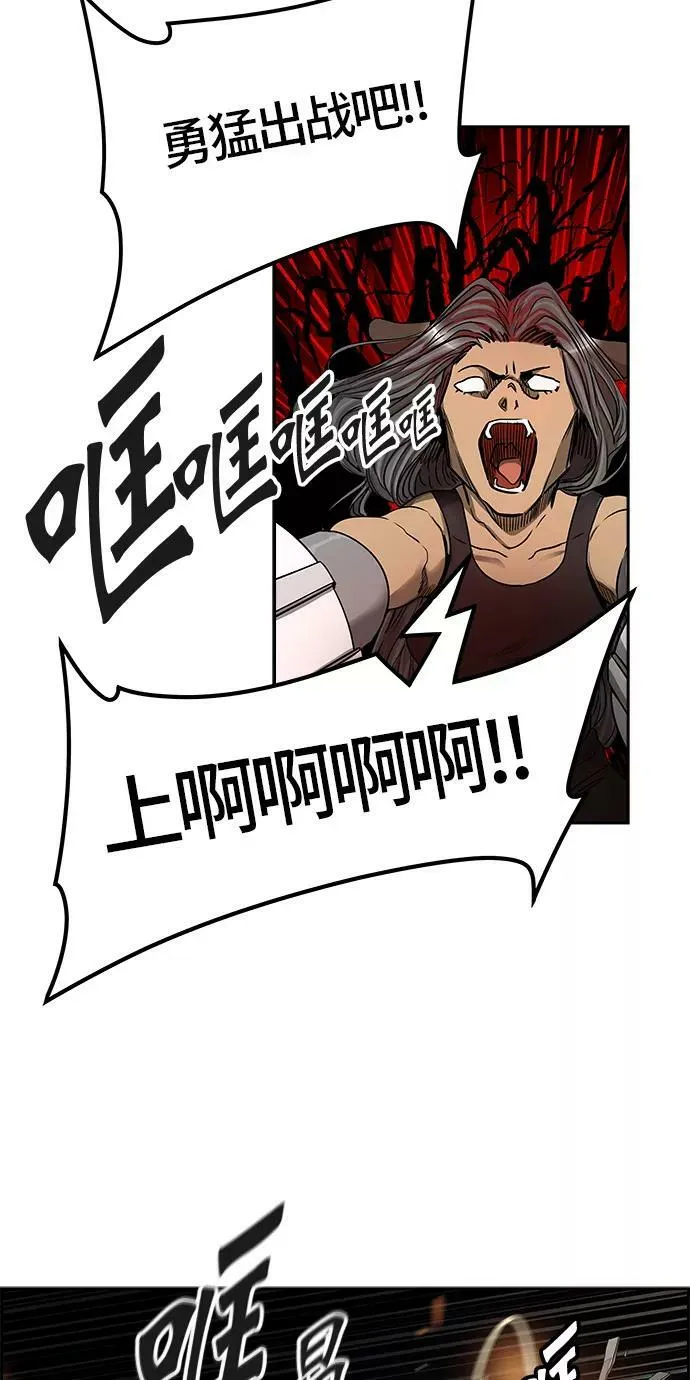 [第3季] 第58话 - 混战 第51页