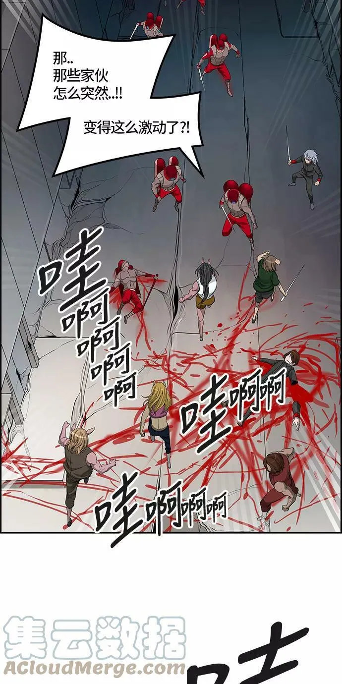[第3季] 第58话 - 混战 第53页