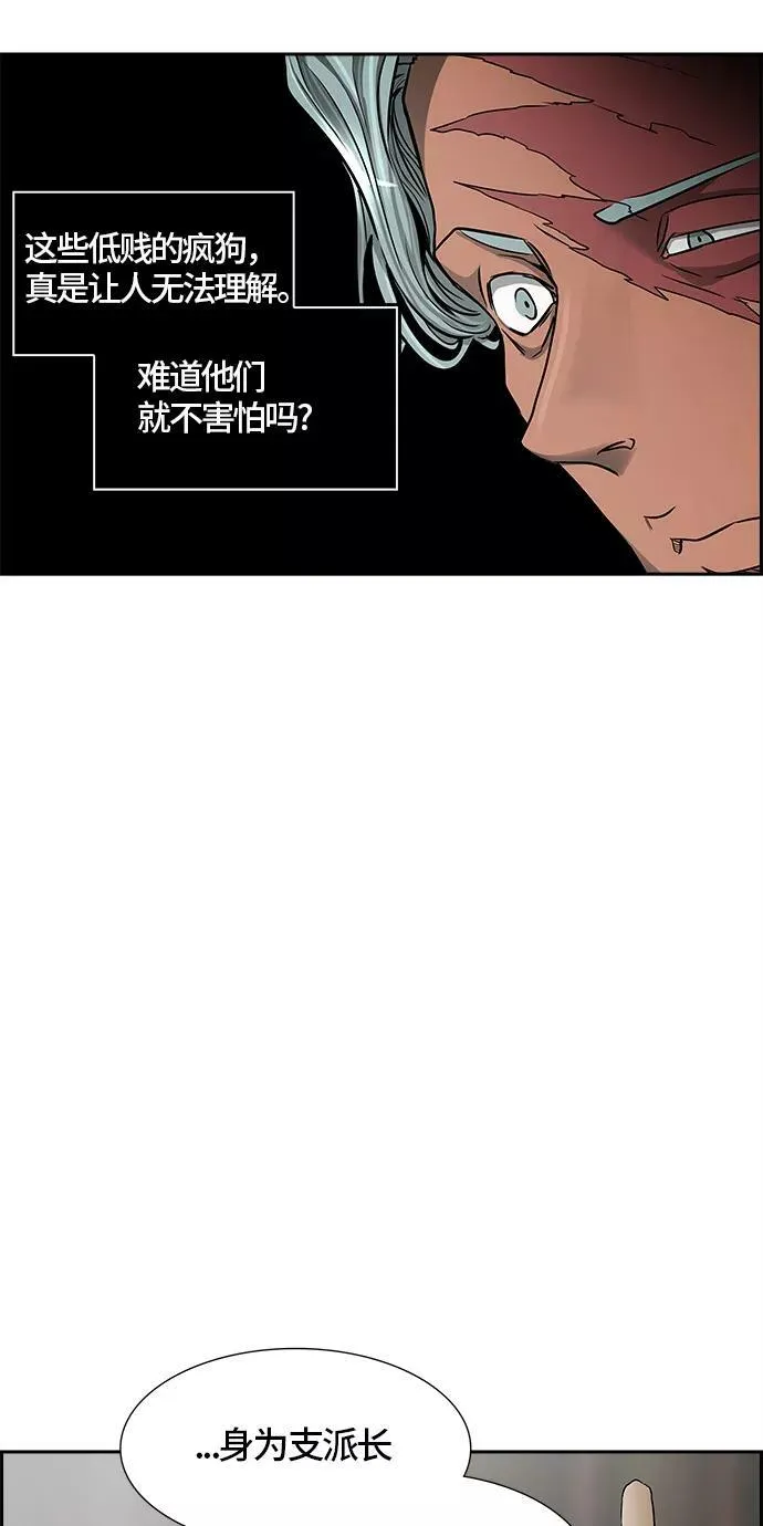 [第3季] 第58话 - 混战 第60页