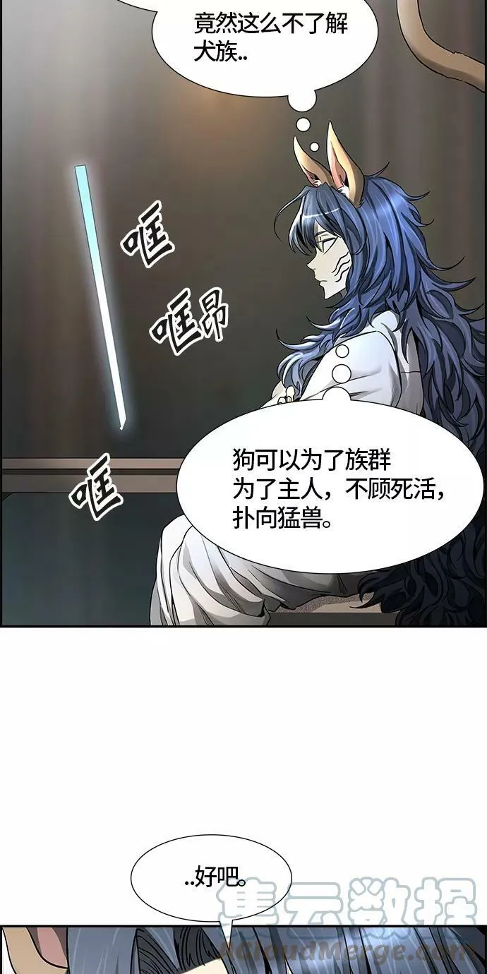 [第3季] 第58话 - 混战 第61页