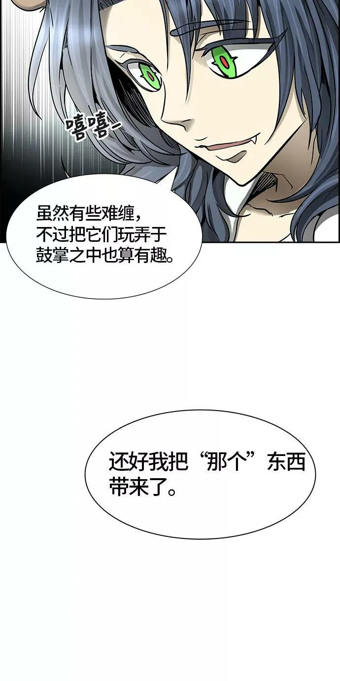 [第3季] 第58话 - 混战 第62页