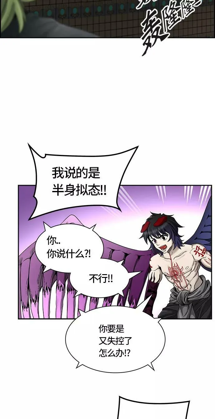 [第3季] 第58话 - 混战 第64页