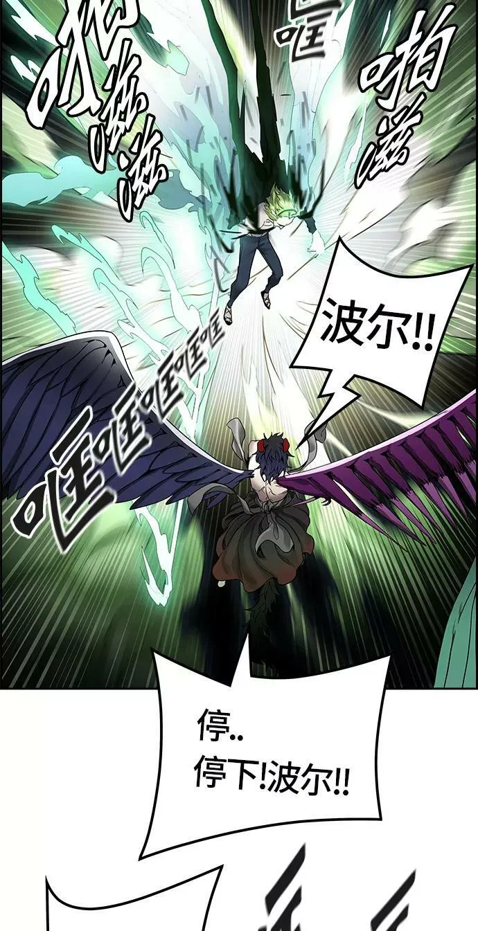 [第3季] 第58话 - 混战 第66页