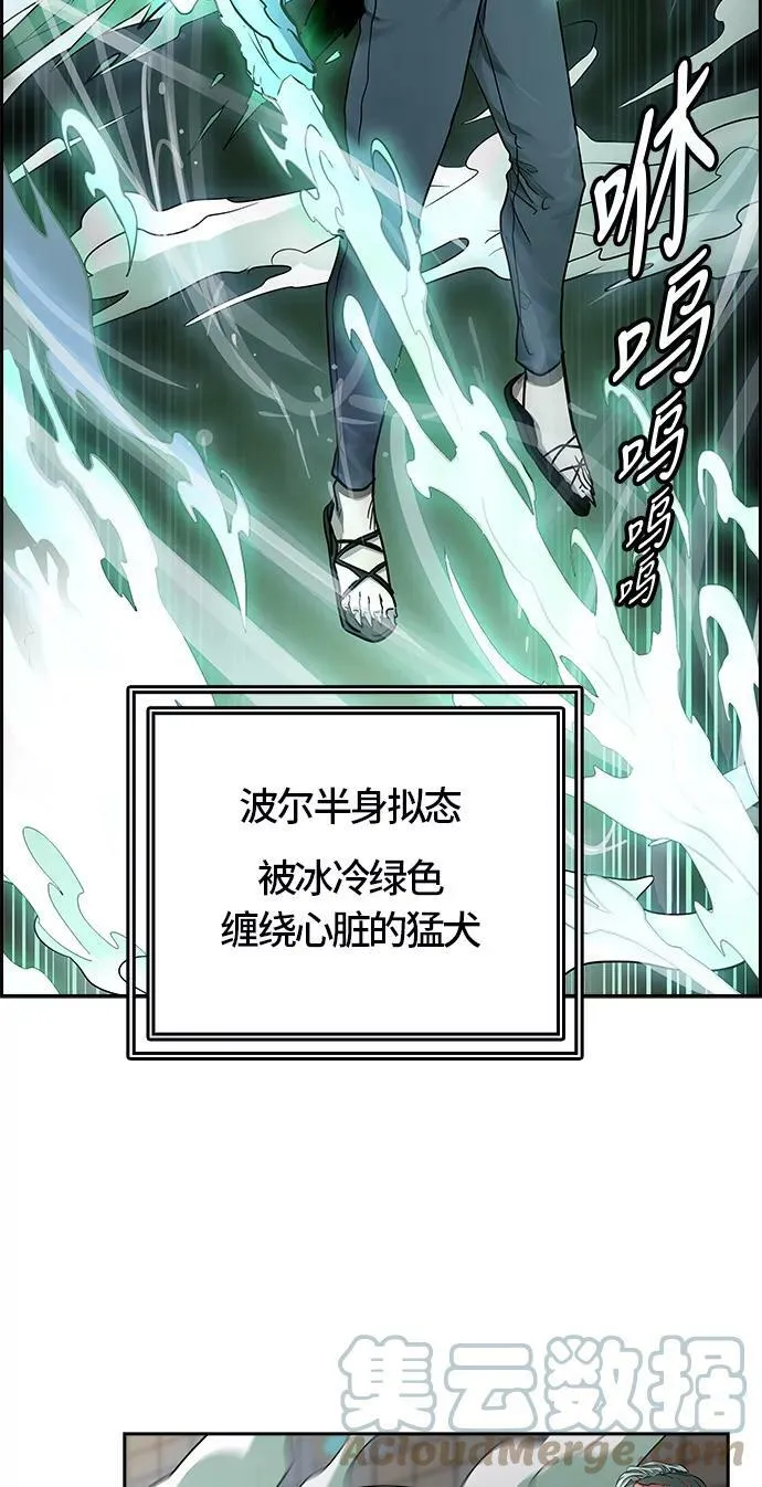 [第3季] 第58话 - 混战 第69页