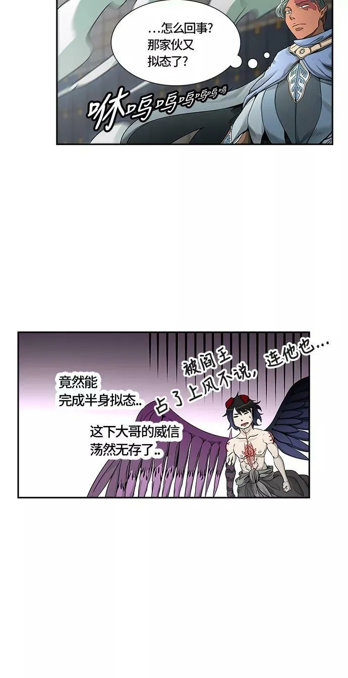 [第3季] 第58话 - 混战 第70页