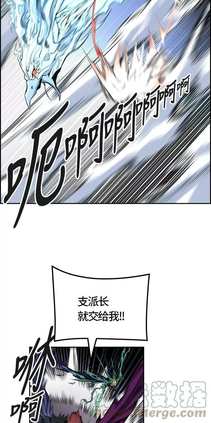 [第3季] 第58话 - 混战 第73页