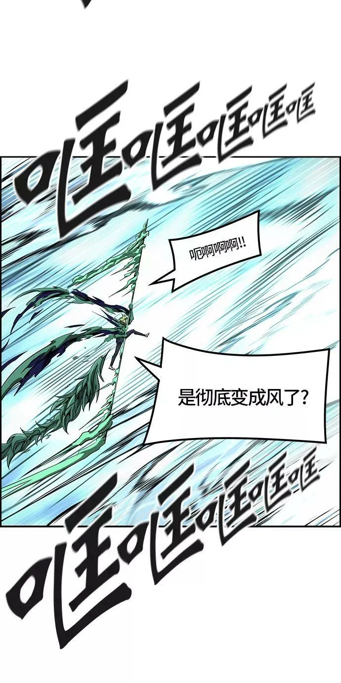 [第3季] 第58话 - 混战 第78页