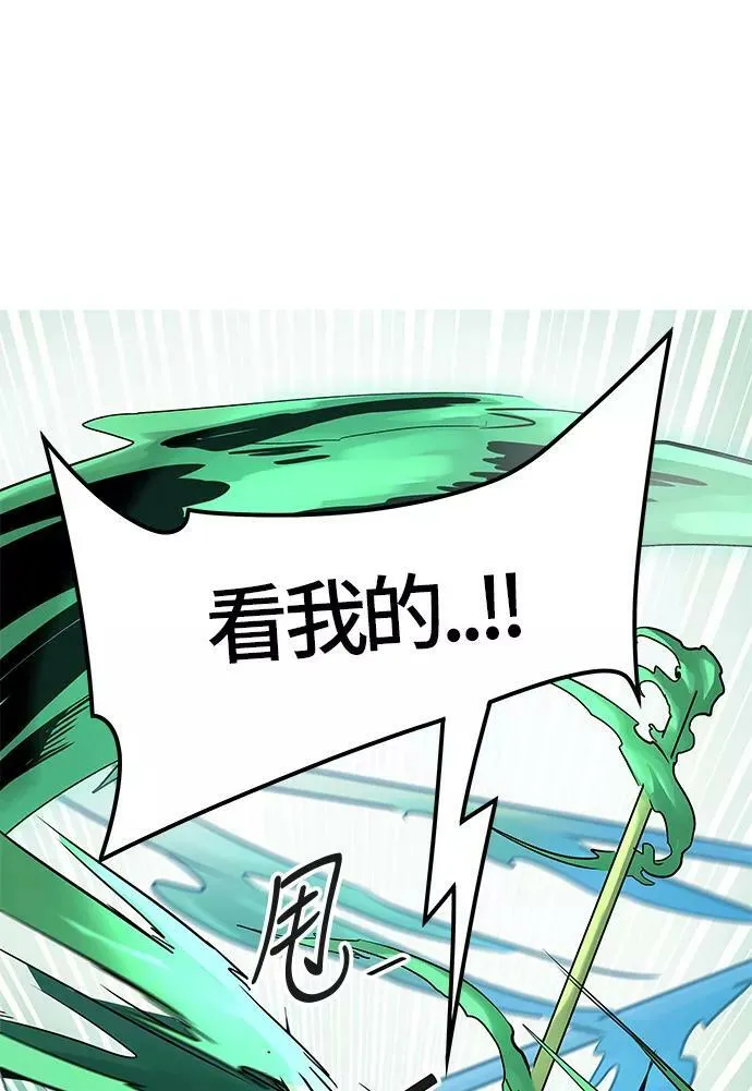 [第3季] 第58话 - 混战 第79页