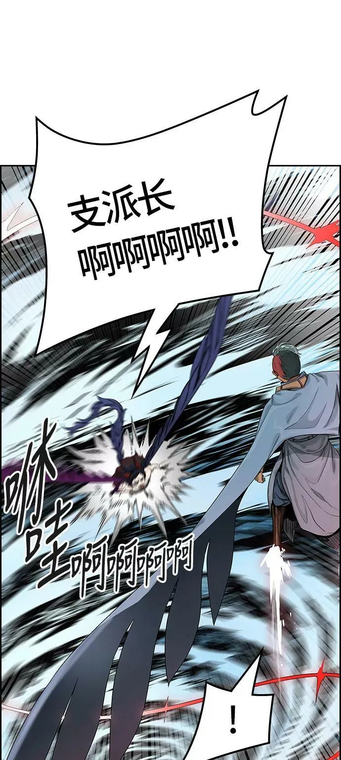[第3季] 第58话 - 混战 第87页