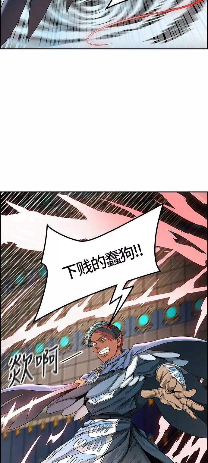 [第3季] 第58话 - 混战 第88页