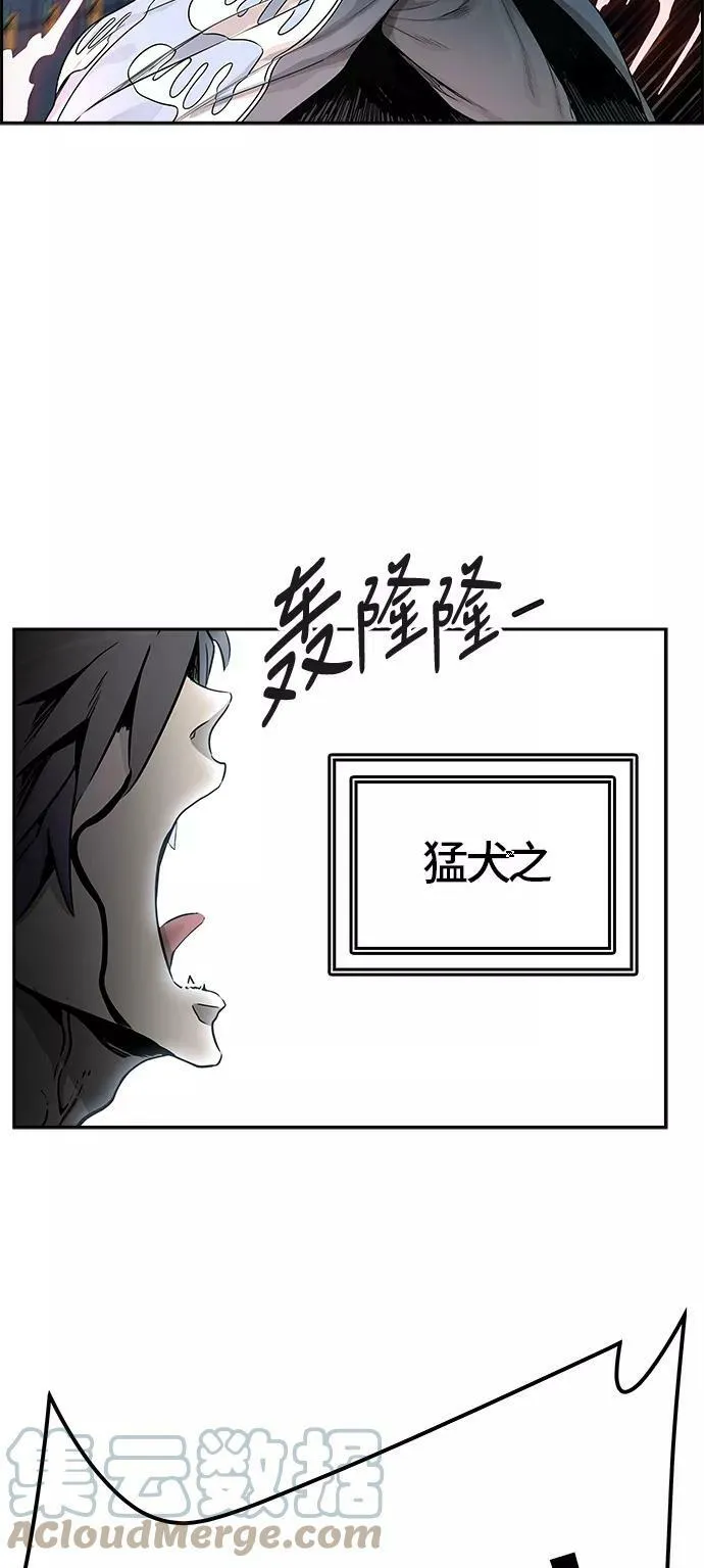 [第3季] 第58话 - 混战 第89页