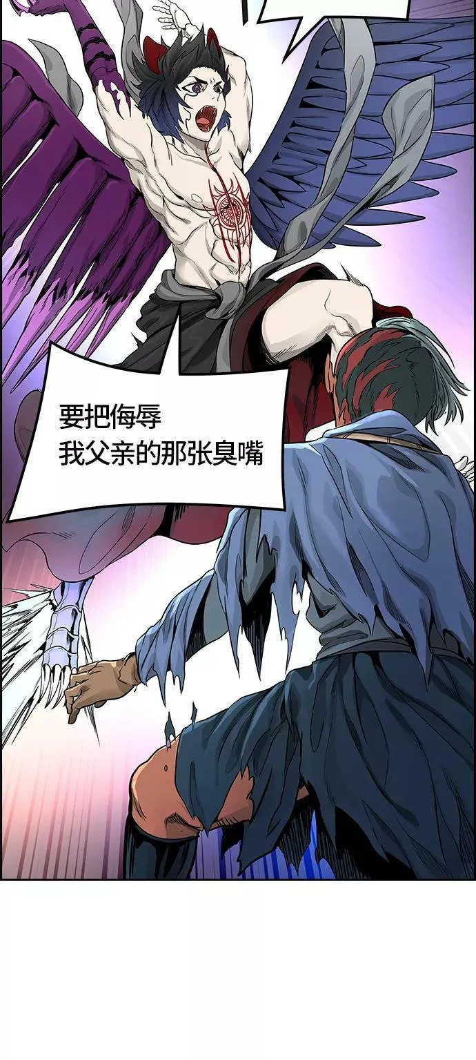 [第3季] 第58话 - 混战 第94页