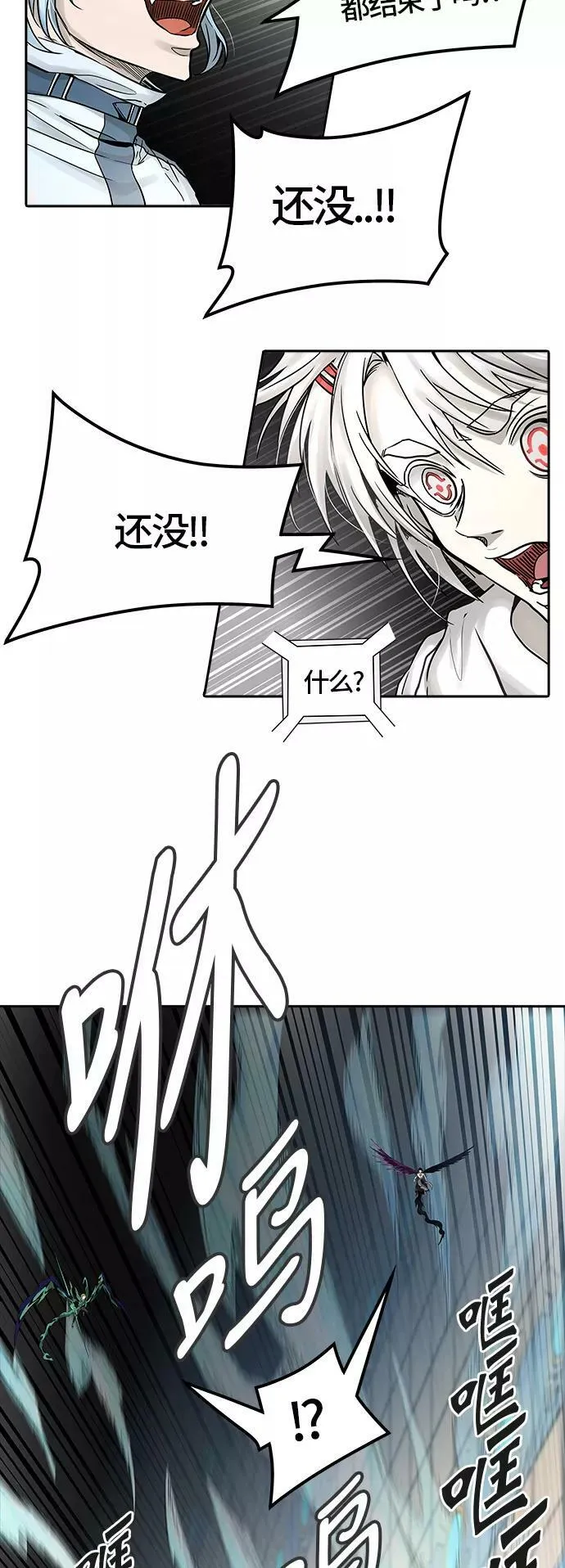 [第3季] 第58话 - 混战 第104页
