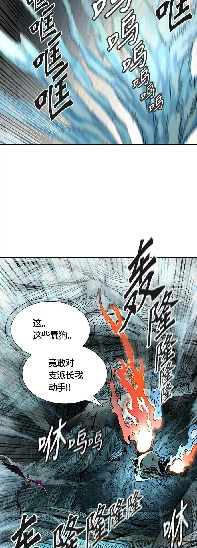 [第3季] 第58话 - 混战 第105页
