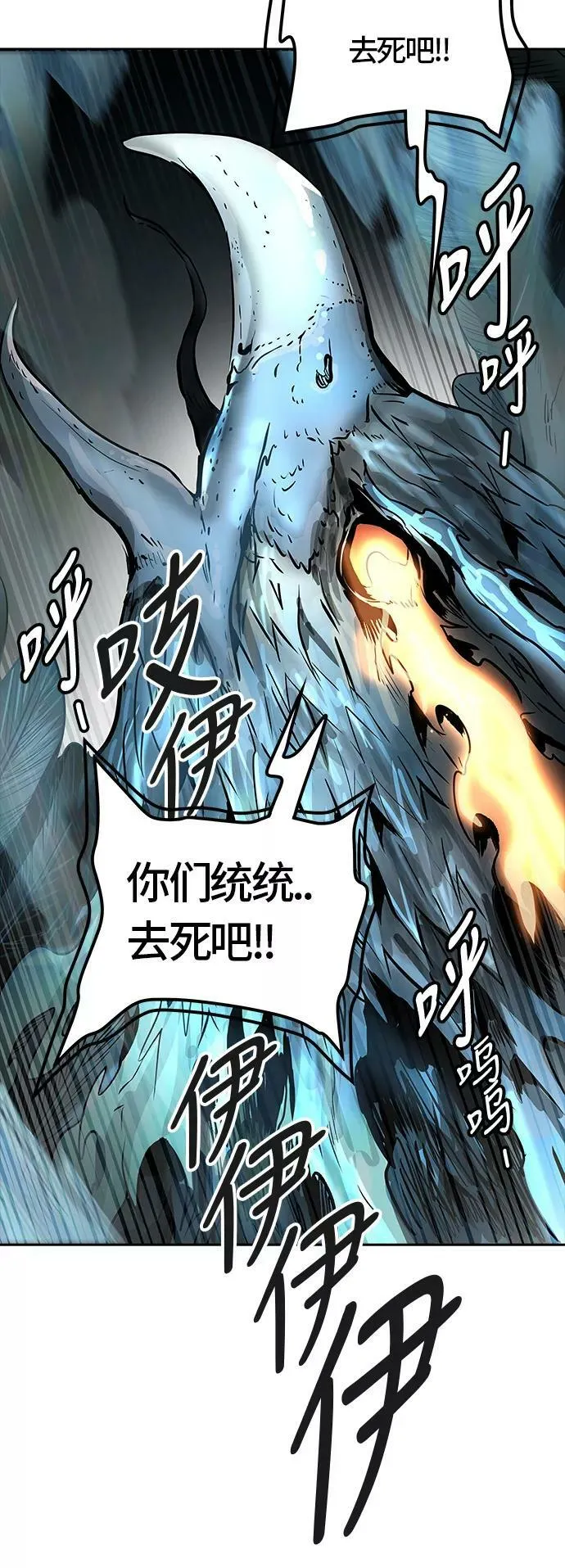 [第3季] 第58话 - 混战 第107页